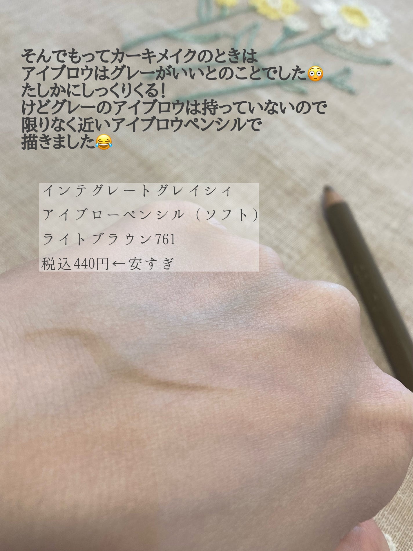 アイブローペンシル(ソフト)/グレイシィ/アイブロウペンシルを使ったクチコミ(4枚目)