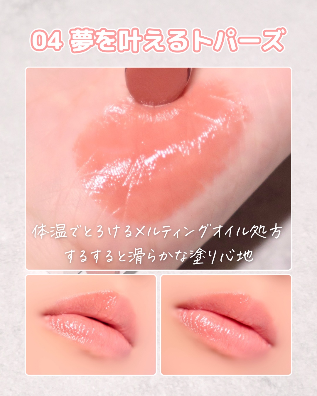 デイジードール リップ スティーラー　 04 夢を叶えるトパーズ/DAISY DOLL by MARY QUANT/口紅を使ったクチコミ（3枚目）