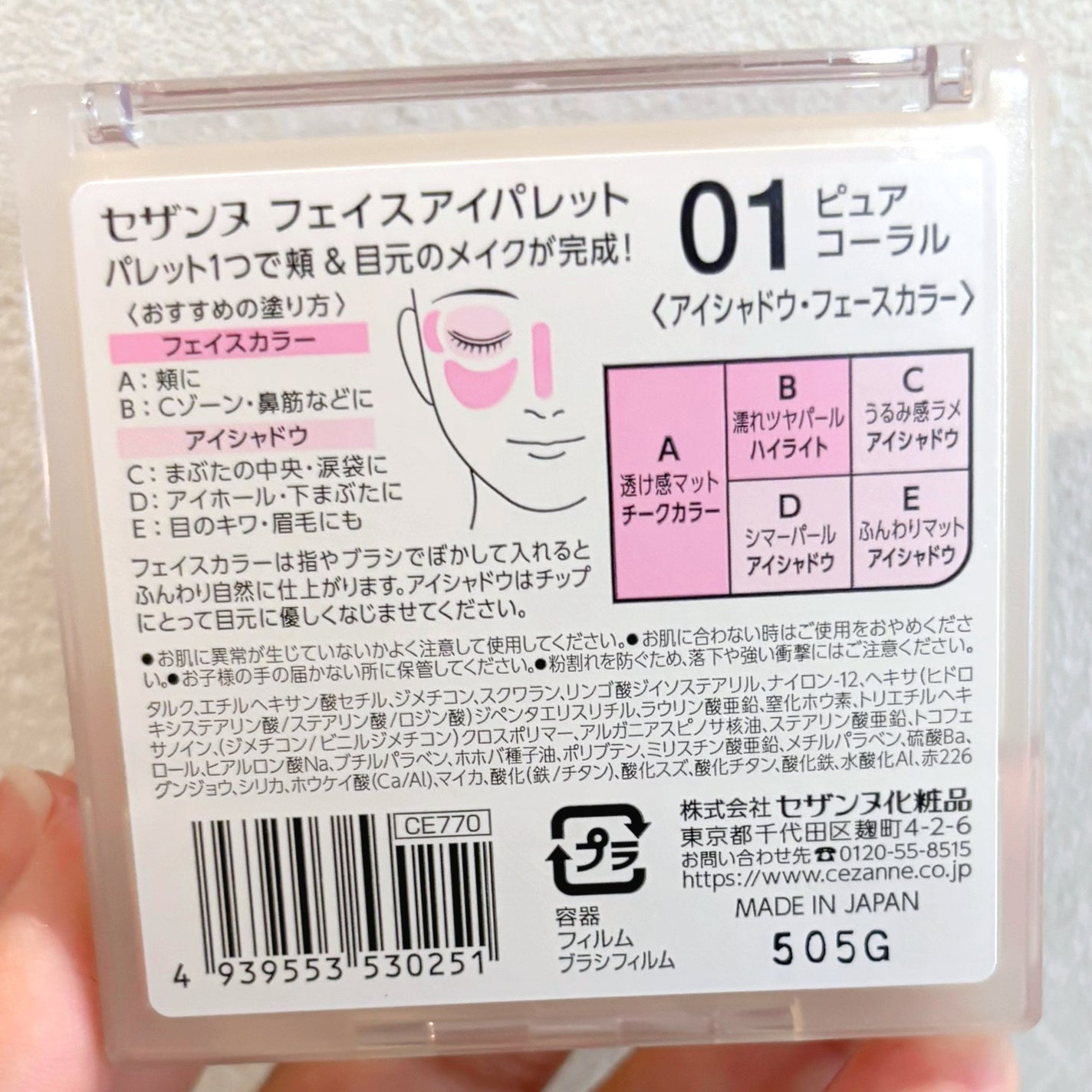 フェイスアイパレット/CEZANNE/アイシャドウを使ったクチコミ(2枚目)