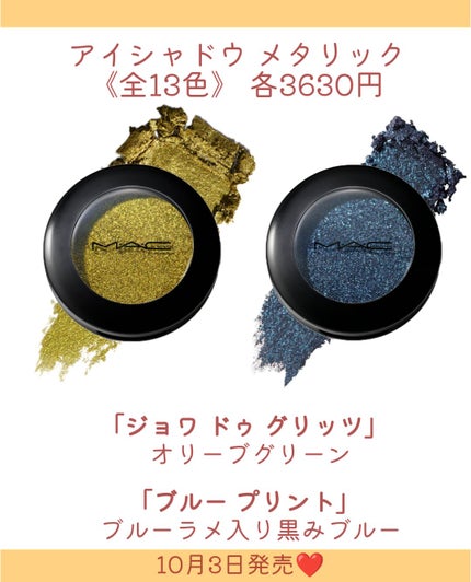 アイシャドウ グリッター/M・A・C/単色アイシャドウを使ったクチコミ(6枚目)