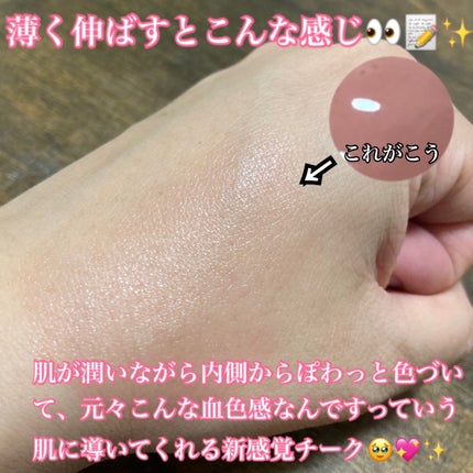 3S カラーセラム/LoNLy /リキッドチークを使ったクチコミ(2枚目)