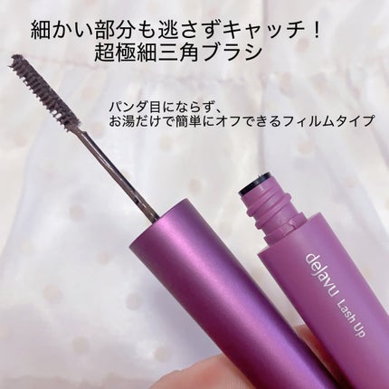 「塗るつけまつげ」自まつげ際立てタイプ/デジャヴュ/マスカラを使ったクチコミ(2枚目)