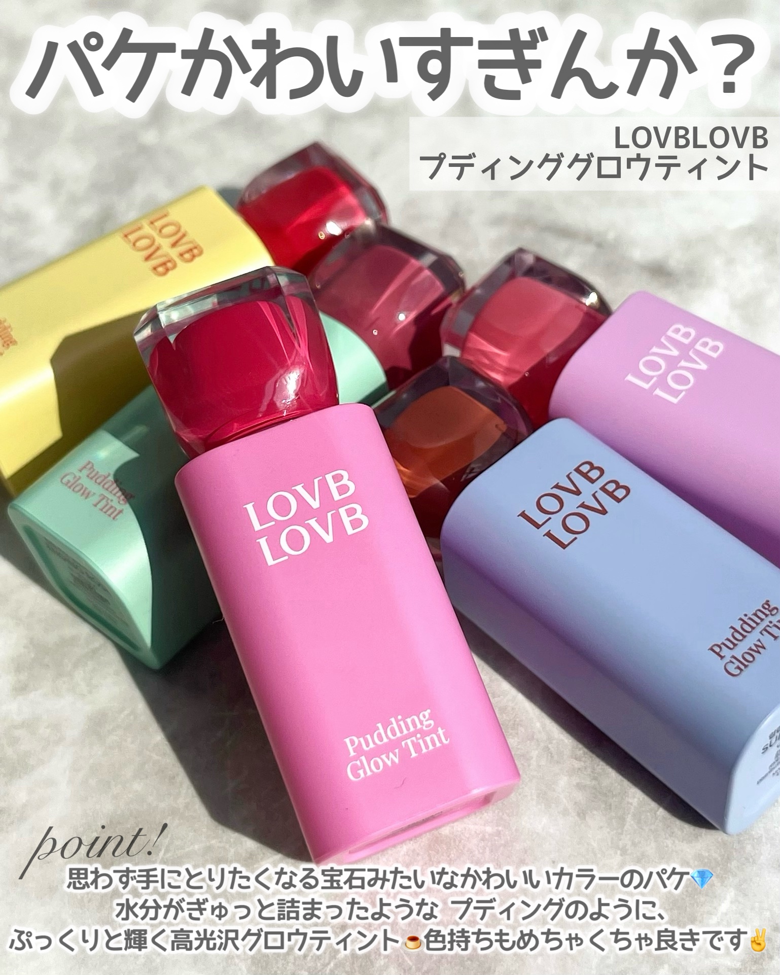 プリングロウkoreaリップティント/LOVB LOVB/口紅を使ったクチコミ（2枚目）