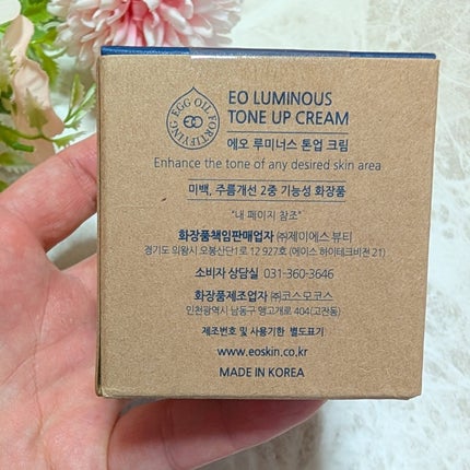ルミナストーンアップクリーム/EOSKIN/フェイスクリームを使ったクチコミ(2枚目)