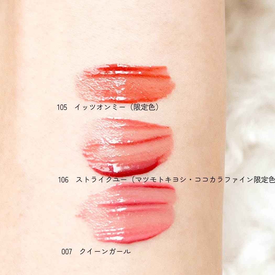 アップトゥーミー　ハグマイリップ　カラーロックプランパー/up2me/リッププランパーを使ったクチコミ（2枚目）