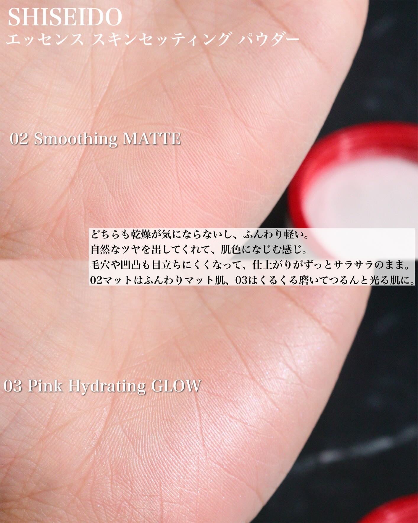 SHISEIDO エッセンス スキンセッティング パウダー/SHISEIDO/ルースパウダーを使ったクチコミ(3枚目)