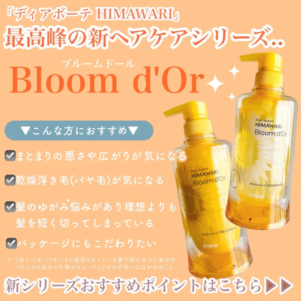 トリートメントリペアミルク/ディアボーテ/ヘアミルクを使ったクチコミ（2枚目）