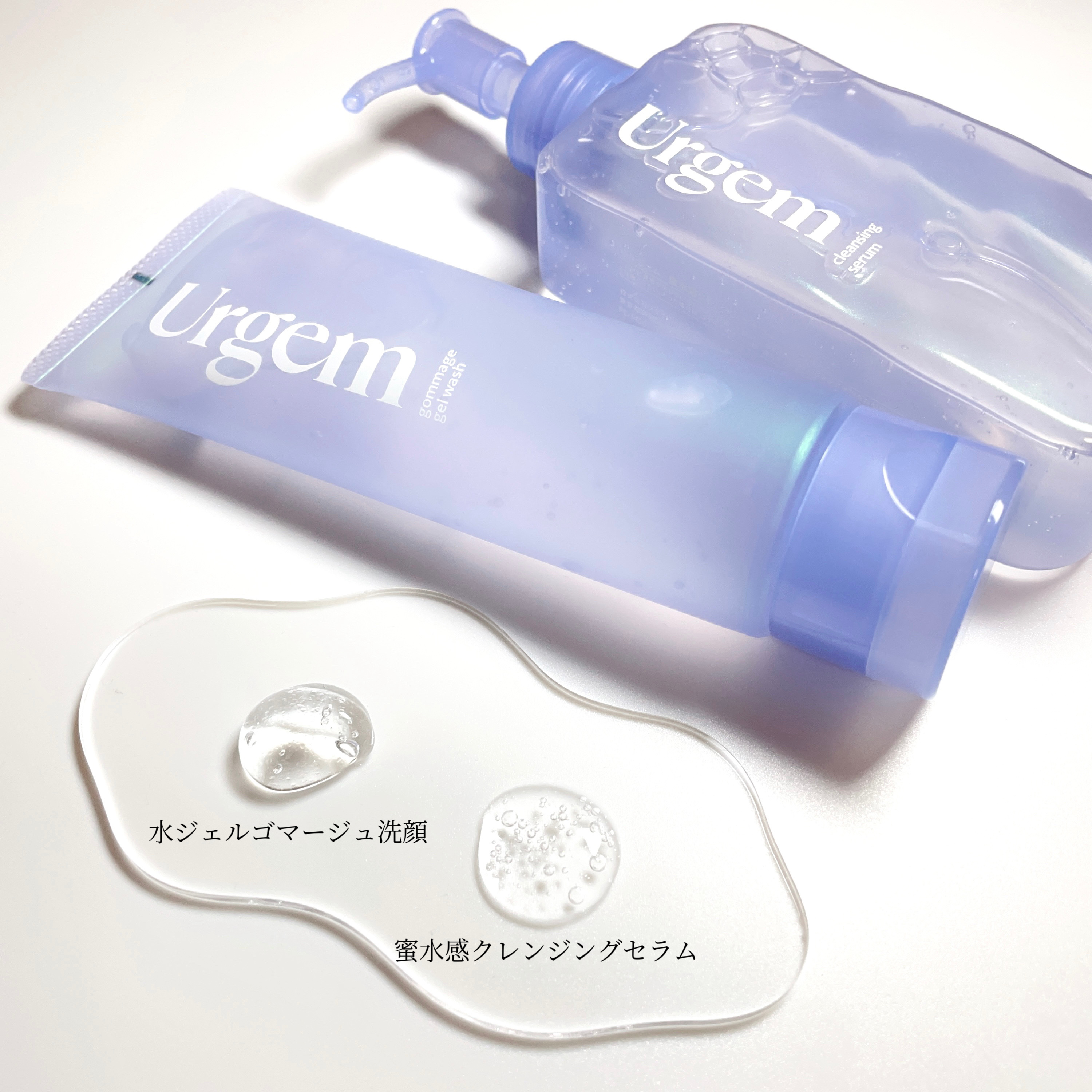 ウルジェム　水ジェルゴマージュ洗顔/Urgem/その他洗顔料を使ったクチコミ（2枚目）
