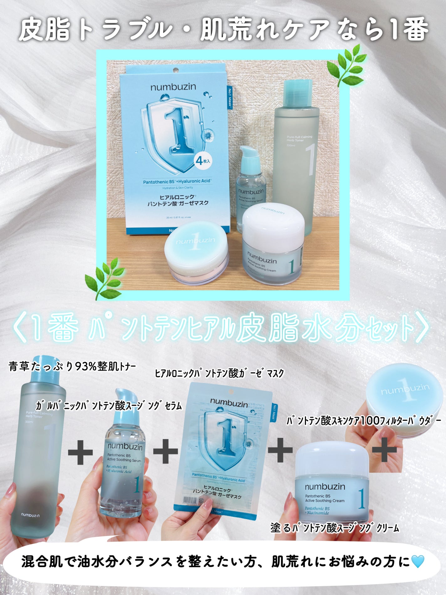 3番 うるツヤ発酵トナー/numbuzin/化粧水を使ったクチコミ(3枚目)