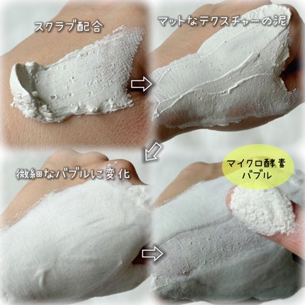 ブレミッシュバブルマッドマスク/PAPA RECIPE/スクラブ・ゴマージュを使ったクチコミ(2枚目)