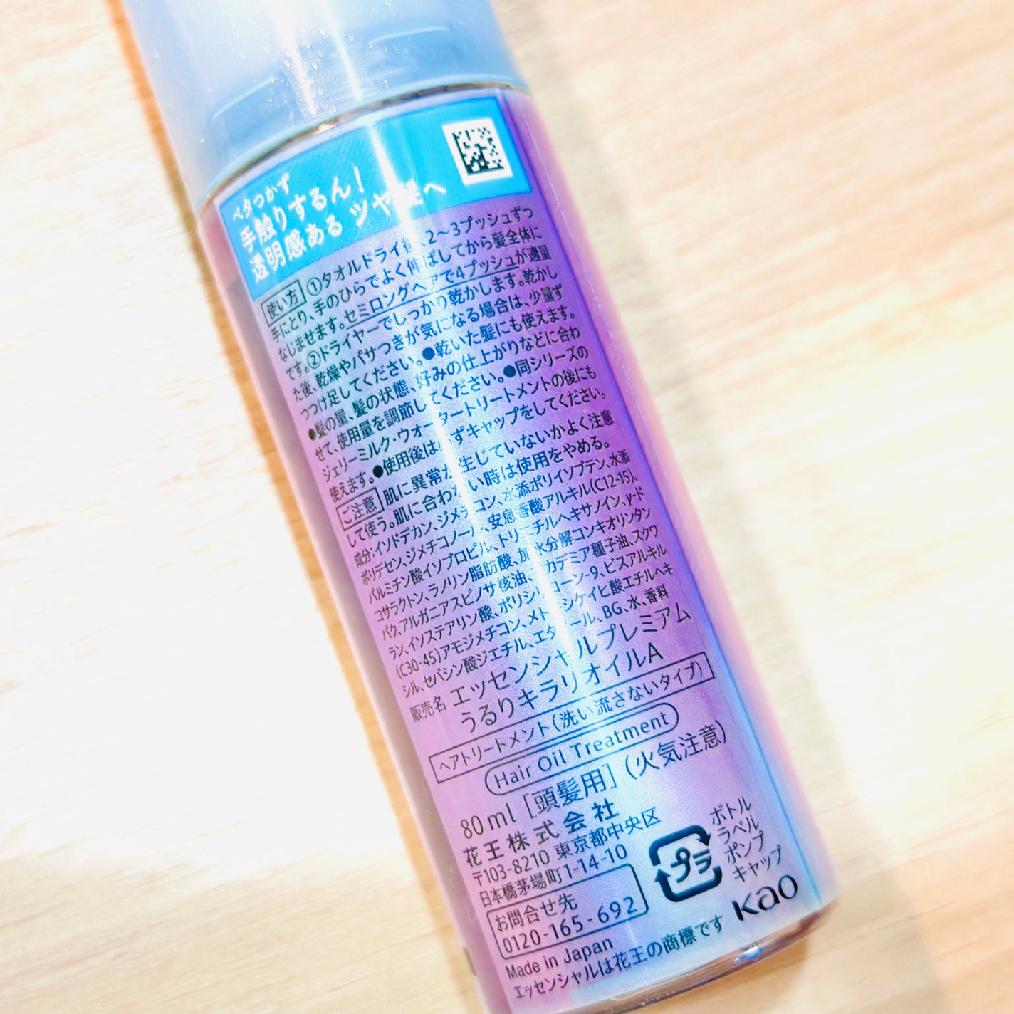 エッセンシャル プレミアム うるりキラリオイル/エッセンシャル/ヘアオイルを使ったクチコミ(4枚目)