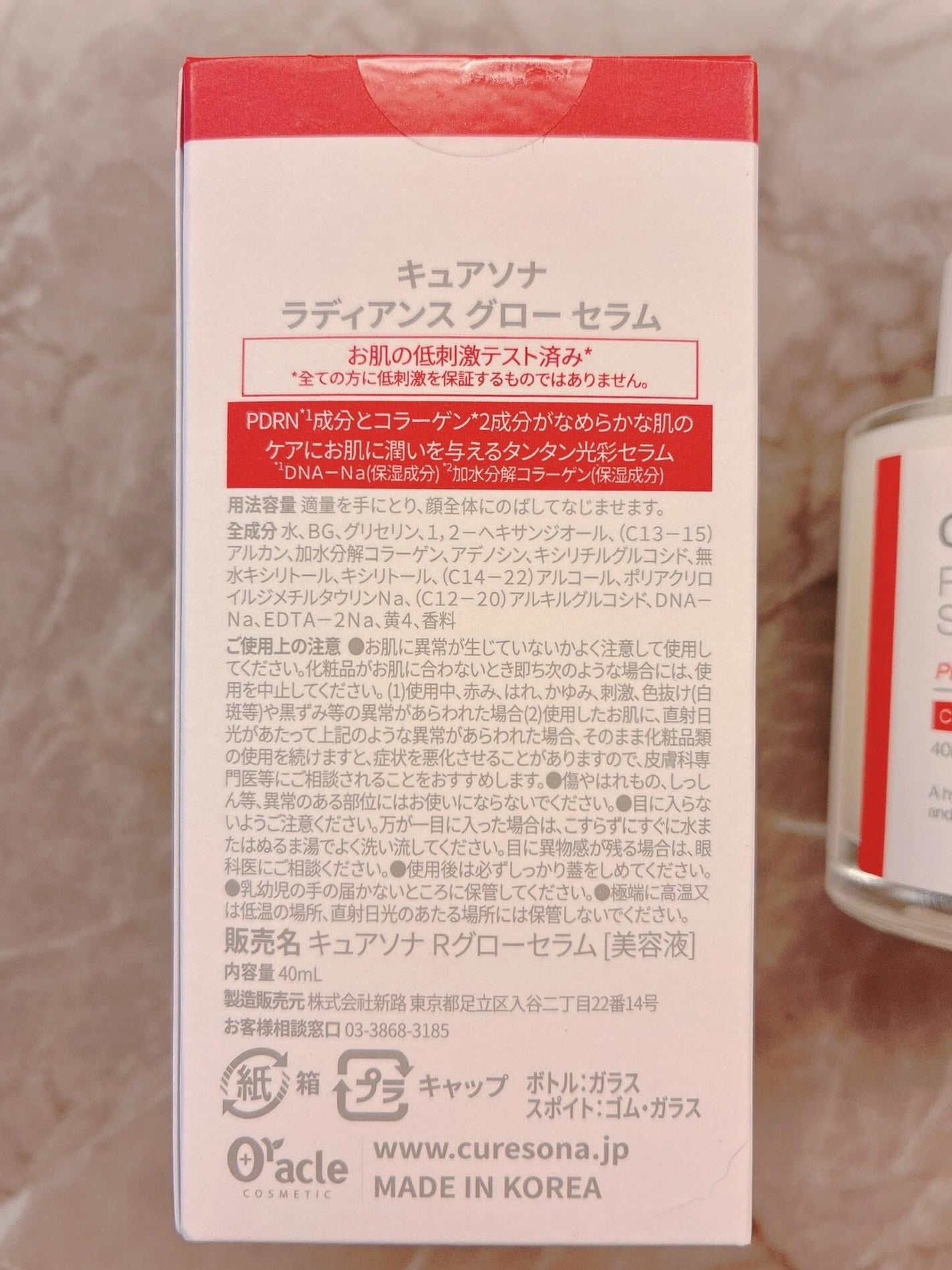 キュアソナセラム ラディエンスグローセラム/CURESONA/美容液を使ったクチコミ(2枚目)