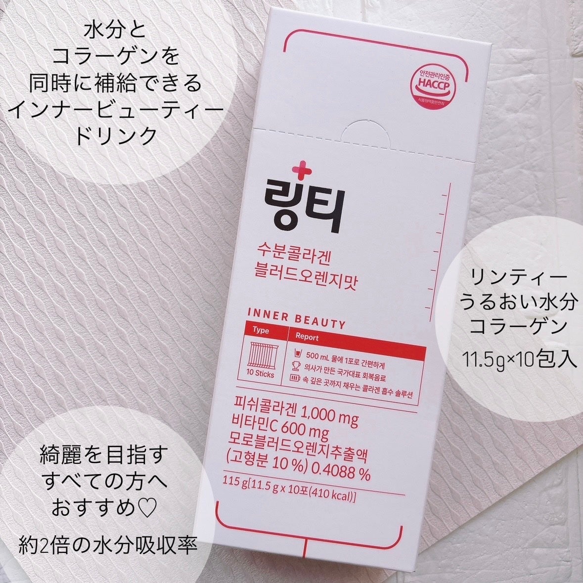 LINGTEA DOT TEA/LINGTEA/美容ドリンクを使ったクチコミ(5枚目)