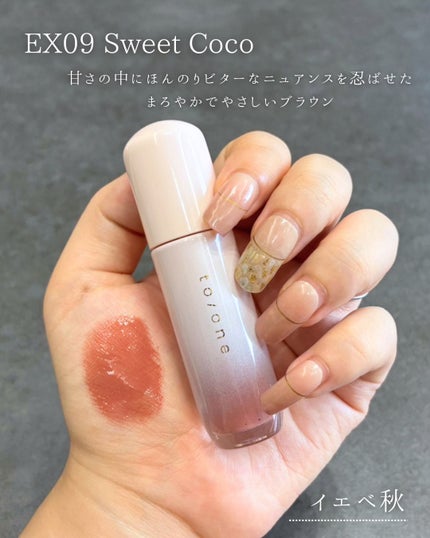 トーン ペタル ブルーミング グロス/to/one/リップグロスを使ったクチコミ(4枚目)