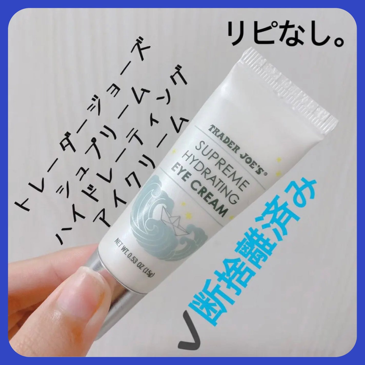 ææ¢šè±ð· on LIPS ããTRADERJOE'SSupremeHydrateEyeCr..ãïŒ1æç®ïŒ