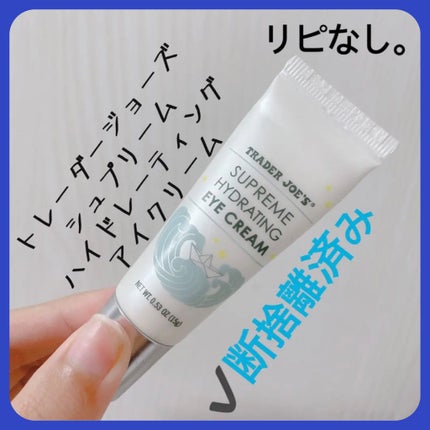ææ¢šè±ð· on LIPS ããTRADERJOE'SSupremeHydrateEyeCr..ãïŒ1æç®ïŒ
