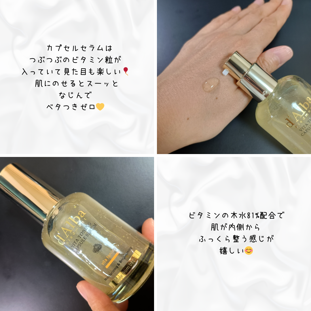 ビタトーニングセラムトナー/ダルバ/化粧水を使ったクチコミ（1枚目）