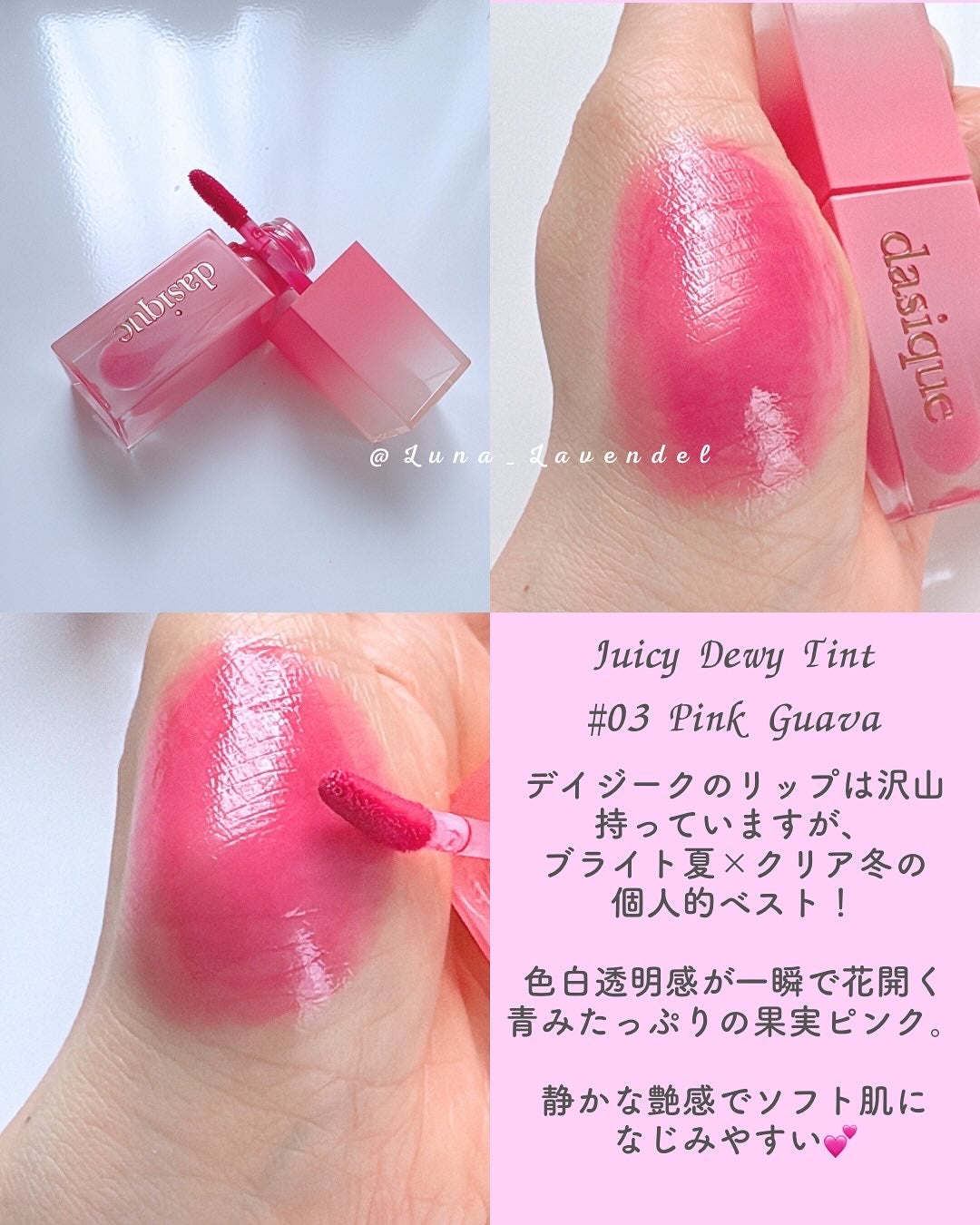 ジューシーデュイティント/dasique/リップティントを使ったクチコミ(7枚目)