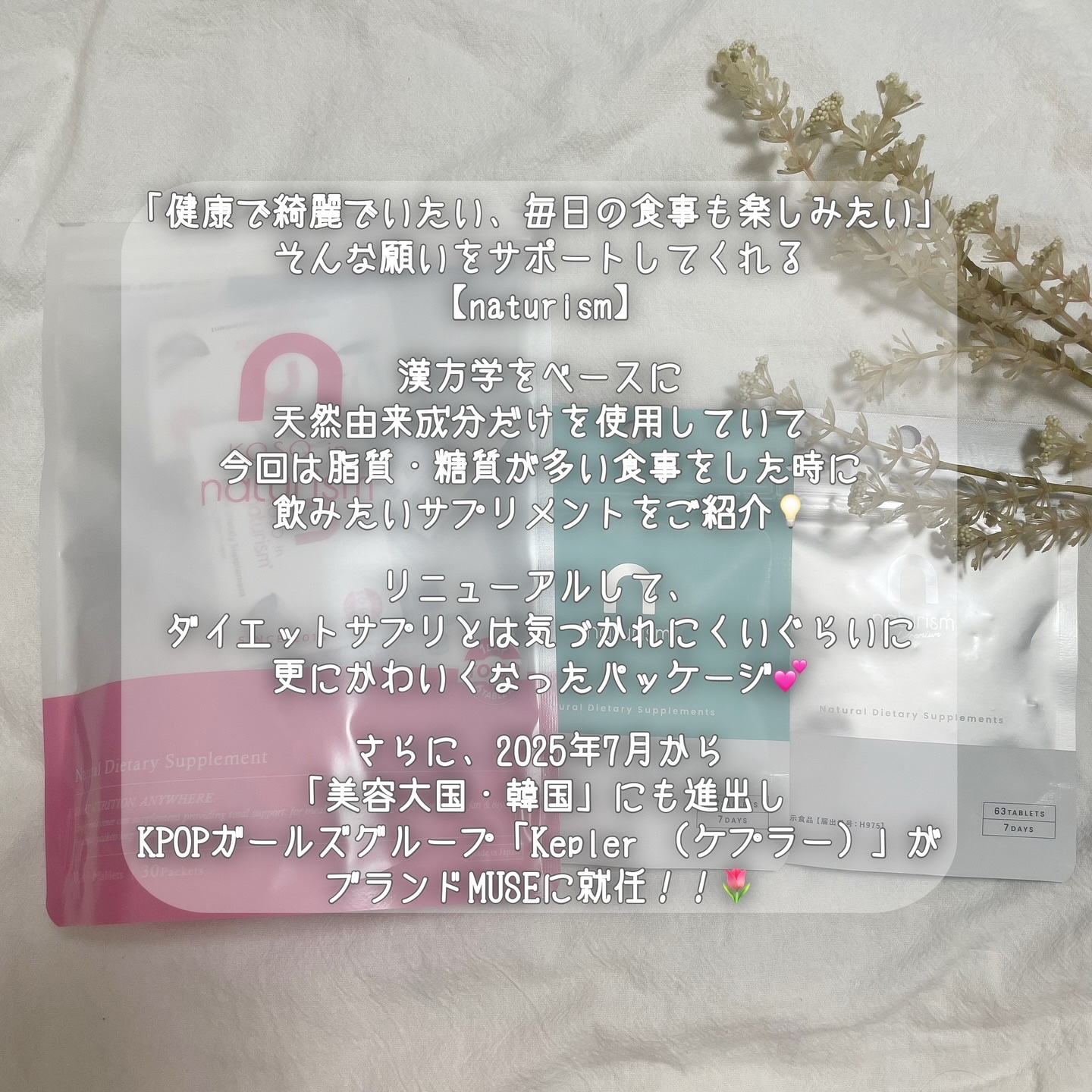 ナチュリズム ブルー/naturism/ボディサプリメントを使ったクチコミ（2枚目）