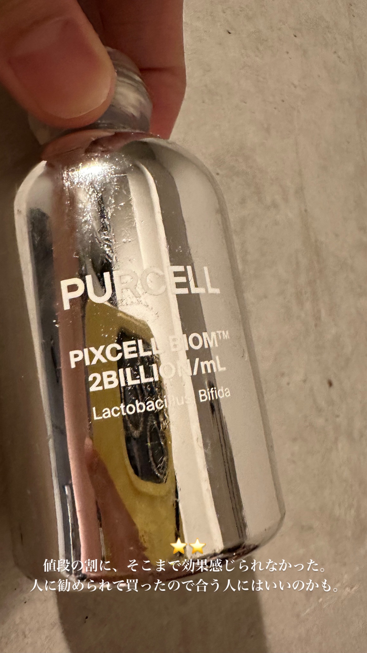 パーセル ピクセルバイオーム フェイスセラム/PURCELL/美容液を使ったクチコミ（1枚目）