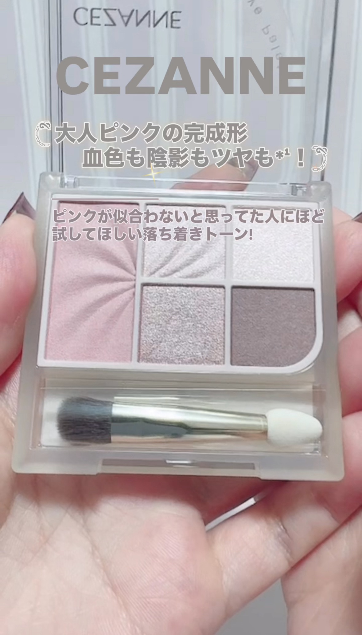 フェイスアイパレット/CEZANNE/アイシャドウを使ったクチコミ（3枚目）