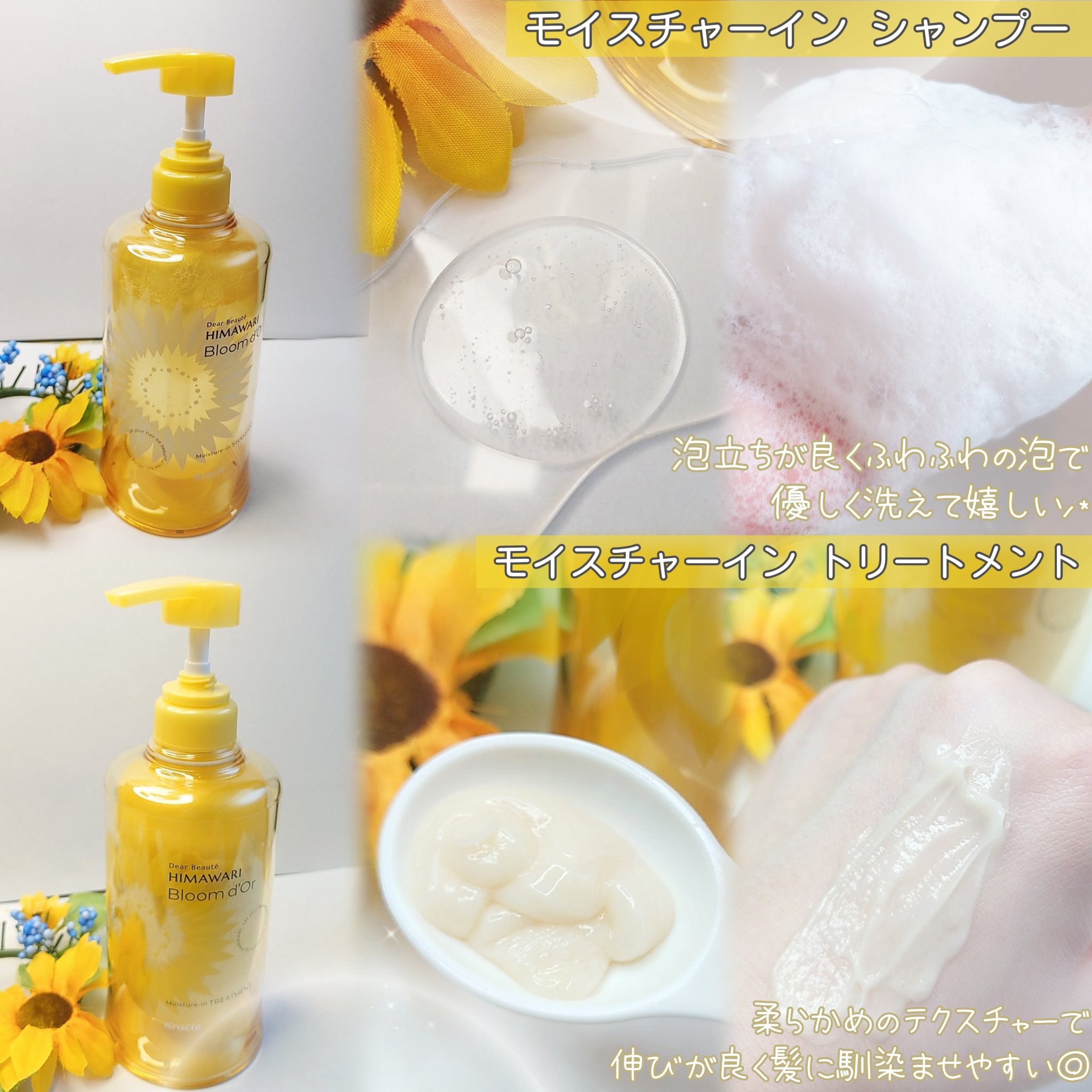 ディアボーテ ブルームドール モイスチャーイン シャンプー/トリートメント/ディアボーテ/市販シャンプーを使ったクチコミ（2枚目）