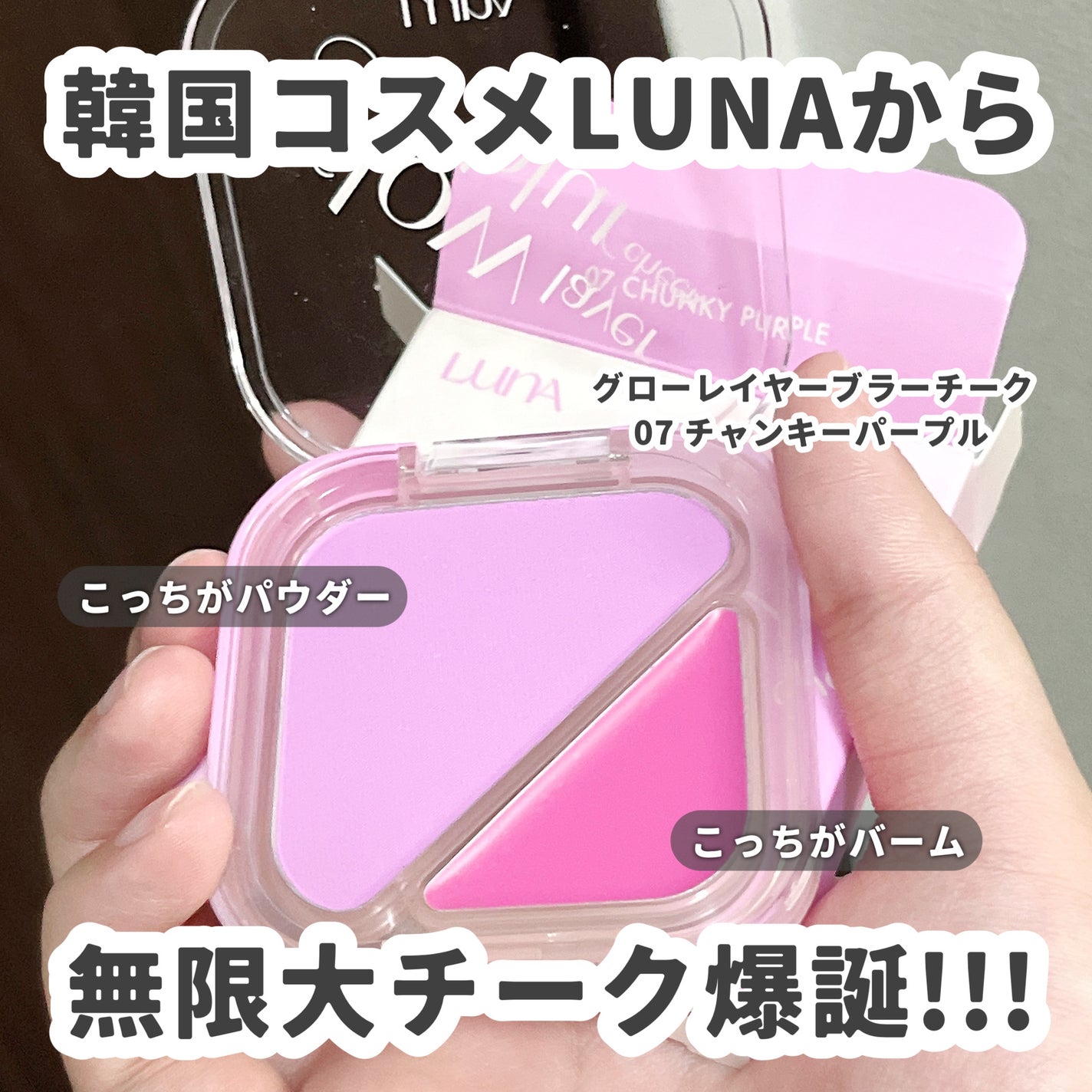 グローレイヤーブラーチーク/LUNA/パウダーチークを使ったクチコミ(2枚目)