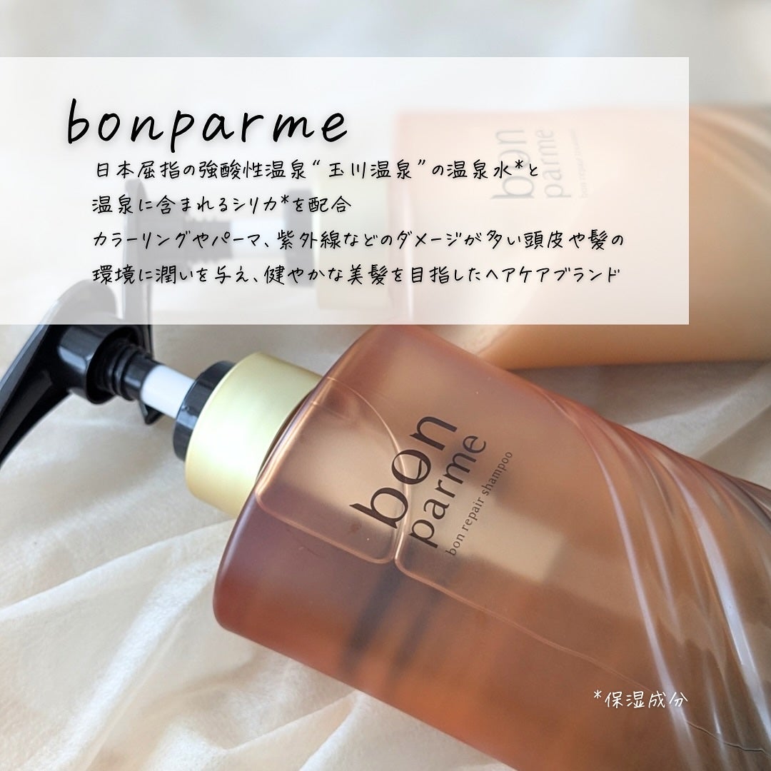 ボンリペア シャンプー/トリートメント/bonparme/シャンプー・コンディショナーを使ったクチコミ(2枚目)