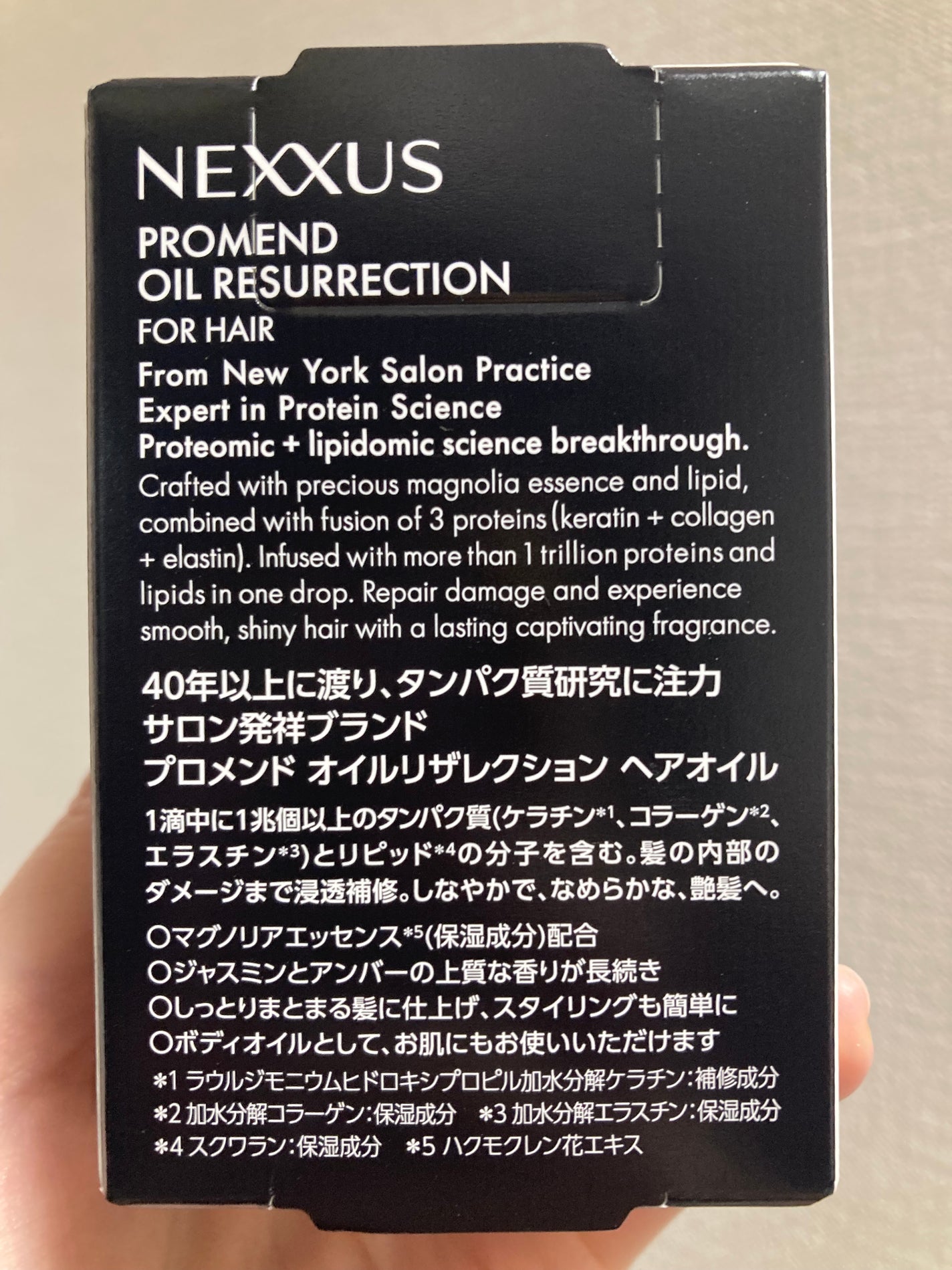 プロメンド オイルリザレクション ヘアオイル/NEXXUS(ネクサス)/ヘアオイルを使ったクチコミ(3枚目)