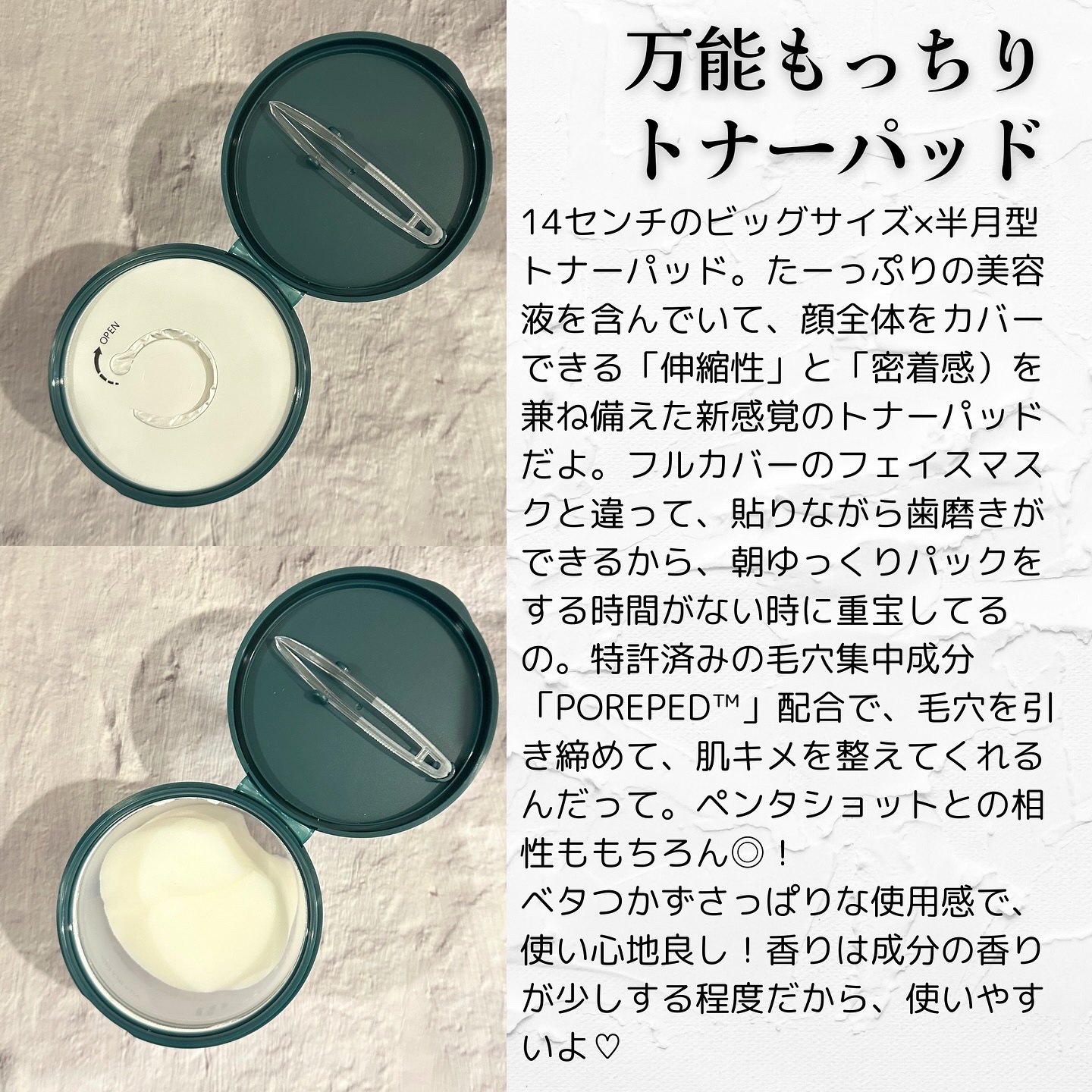 トナーパッド/CELORABY/トナーパッドを使ったクチコミ（2枚目）