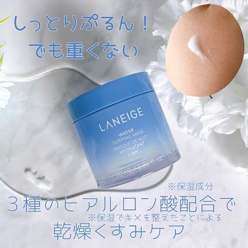 ウォータースリーピングマスク/LANEIGE/フェイスクリームを使ったクチコミ(2枚目)