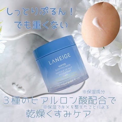 ウォータースリーピングマスク/LANEIGE/フェイスクリームを使ったクチコミ(2枚目)