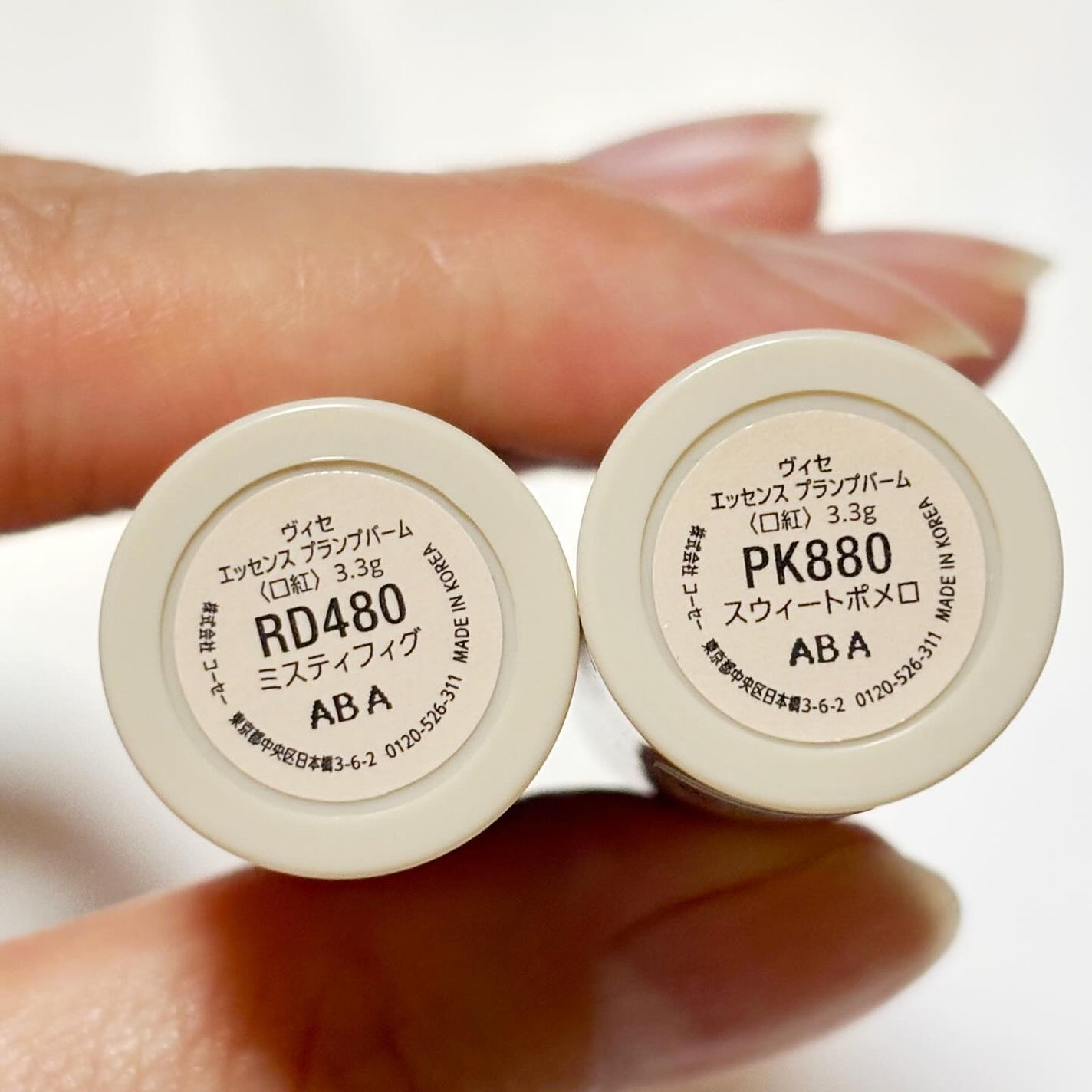 エッセンス プランプバーム/Visée/リッププランパーを使ったクチコミ(4枚目)