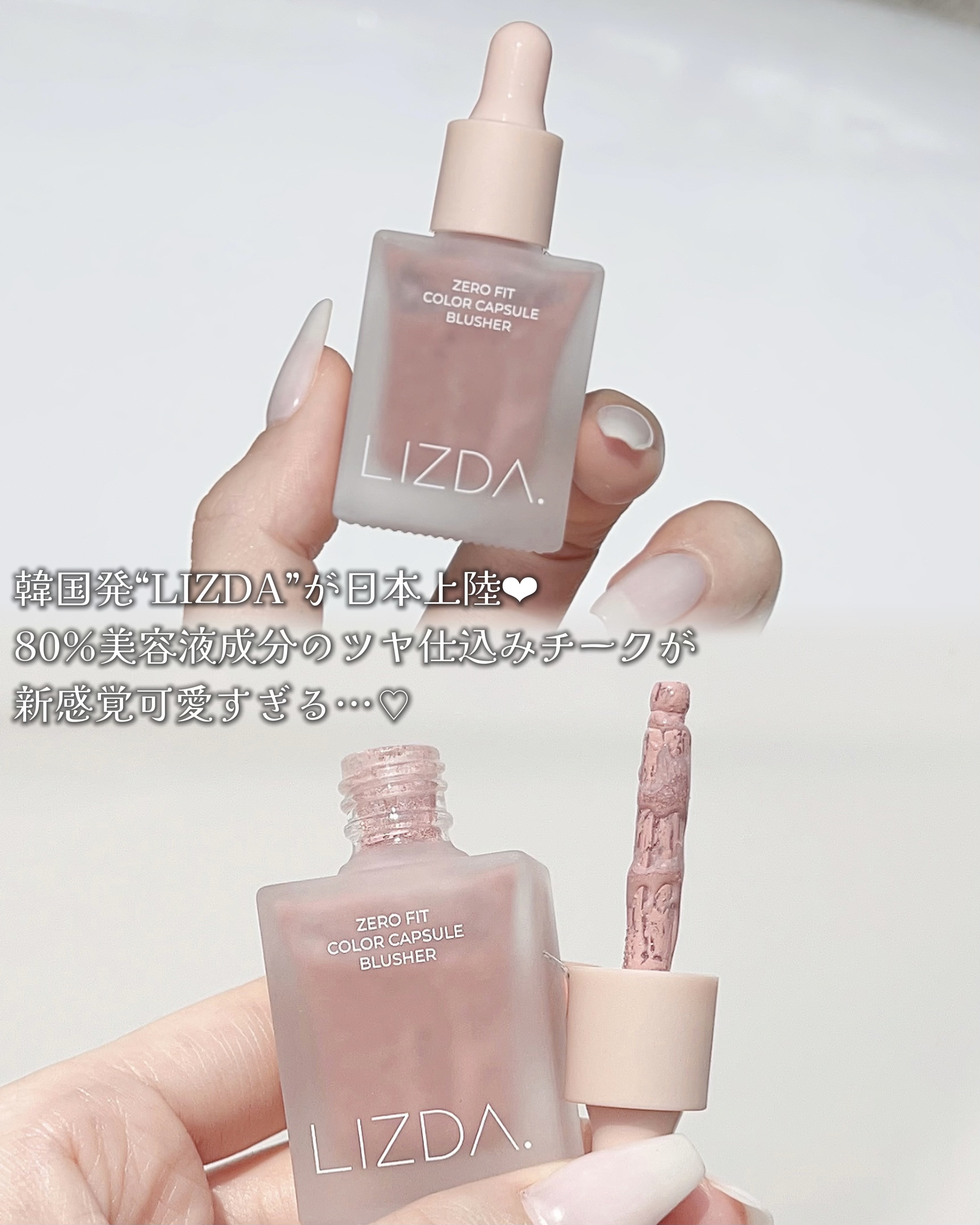 LIZDA リズダ バブルチーク/LIZDA/リキッドチークを使ったクチコミ（2枚目）