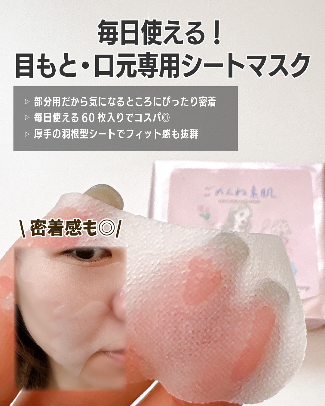 ごめんね素肌　無垢美ちゃんアイセラム/クリアターン/アイケア・アイクリームを使ったクチコミ（3枚目）