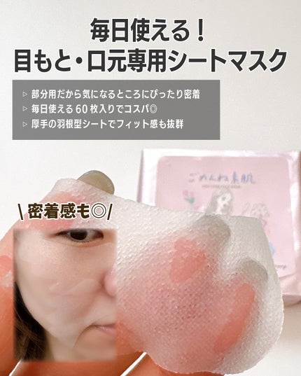 ごめんね素肌 無垢美ちゃんアイセラム/クリアターン/アイケア・アイクリームを使ったクチコミ(3枚目)