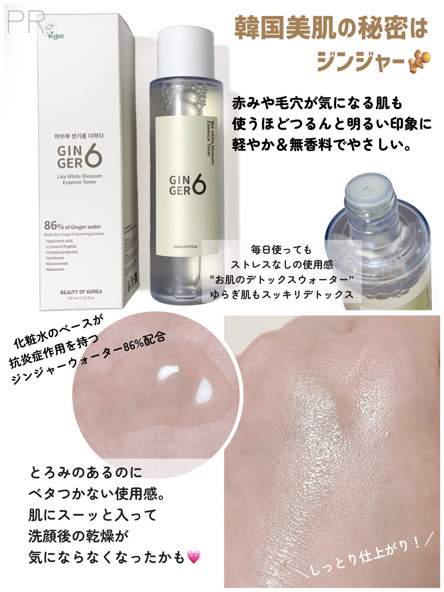 ライク ホワイト ブロッサム エッセンス トナー /GINGER6/化粧水を使ったクチコミ(2枚目)