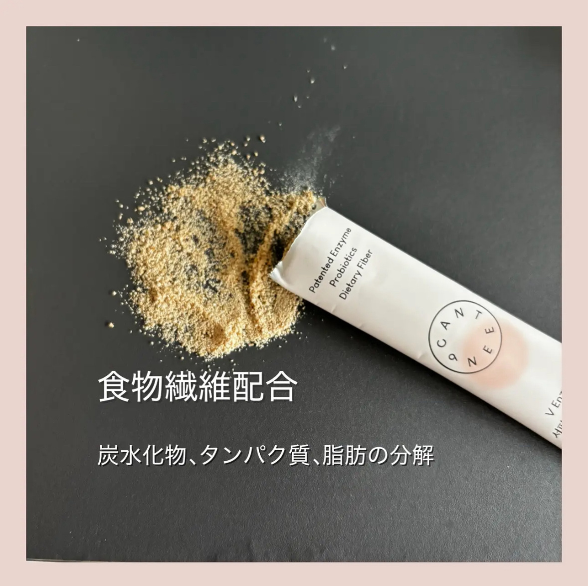 サファーデイ V酵素/canteen9/ボディサプリメントを使ったクチコミ（1枚目）