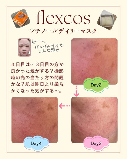 GLOUP DERMA RETINOL PLUS DAILY MASK/flexcos/シートマスク・パックを使ったクチコミ(4枚目)