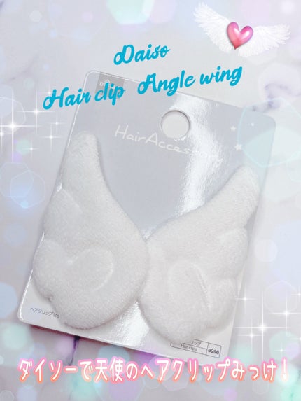 ヘアクリップ ヘアアクセサリー/DAISO/ヘアアクセサリーを使ったクチコミ(1枚目)