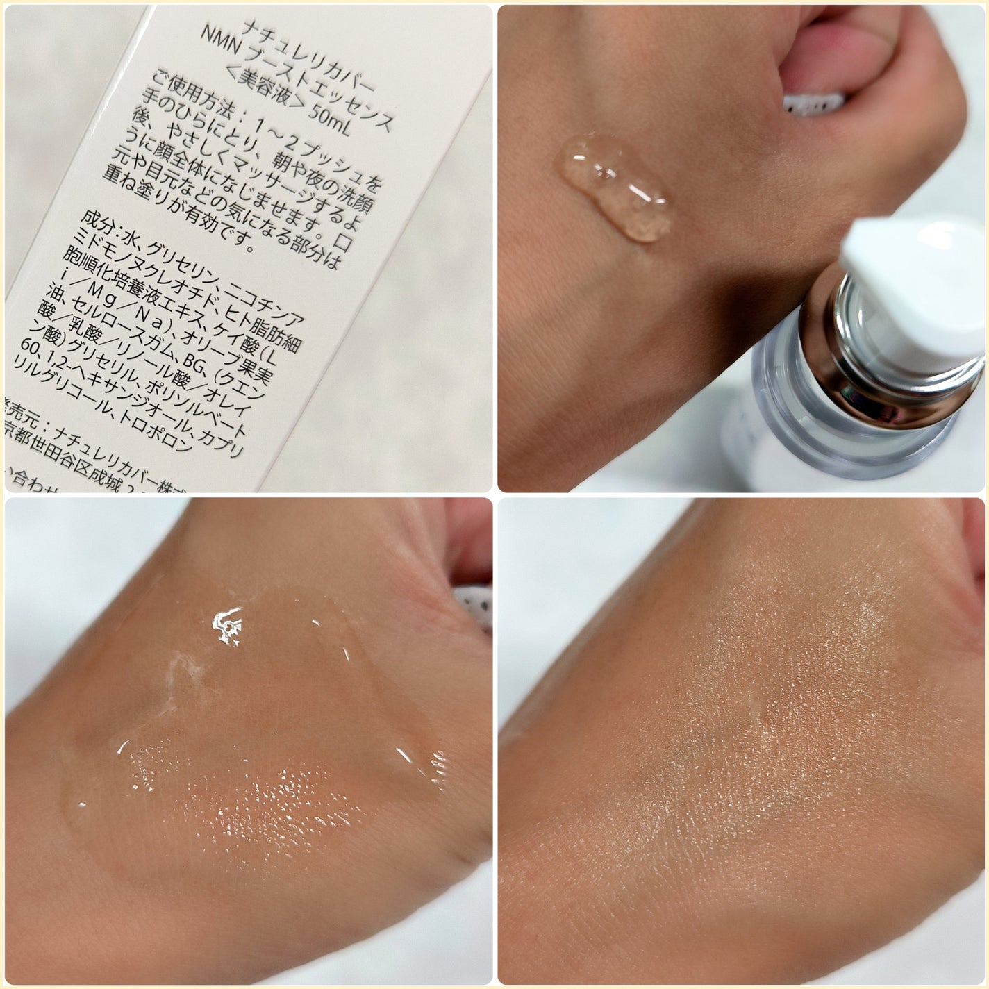 NMNブーストエッセンス/Natuore Recover/ブースター・導入液を使ったクチコミ(2枚目)