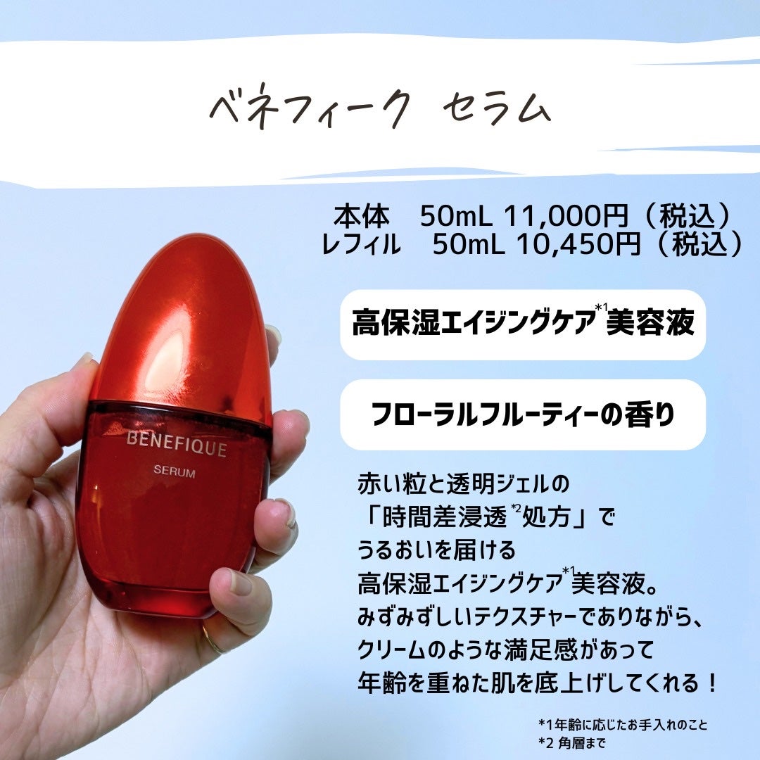 とまと村長@化粧品研究者 on LIPS 「赤い実の不思議なセラムを発見!_______________..」(3枚目)