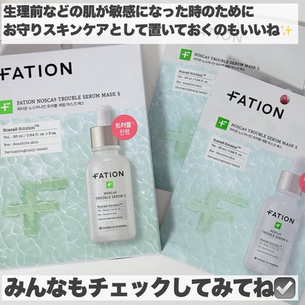 ノスカナイン T セラムマスク S/FATION/シートマスク・パックを使ったクチコミ(7枚目)