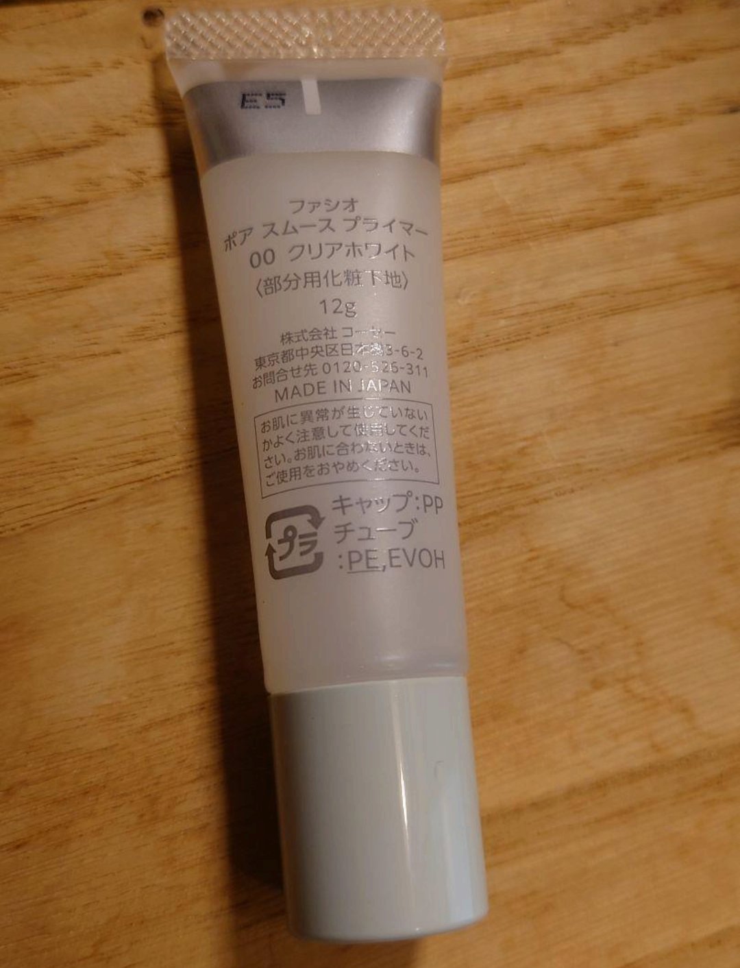 ポア スムース プライマー/FASIO/化粧下地を使ったクチコミ（2枚目）