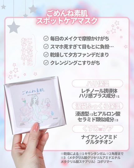 ごめんね素肌 無垢美ちゃんアイセラム/クリアターン/アイケア・アイクリームを使ったクチコミ(5枚目)