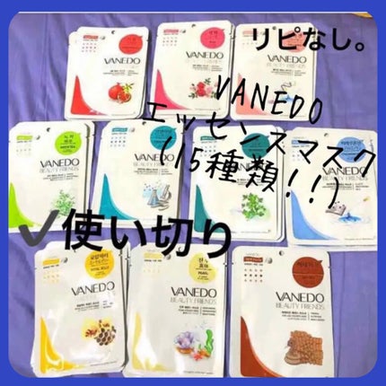エッセンスマスクパックシート(キイチゴ)/VANEDO/シートマスク・パックを使ったクチコミ(1枚目)