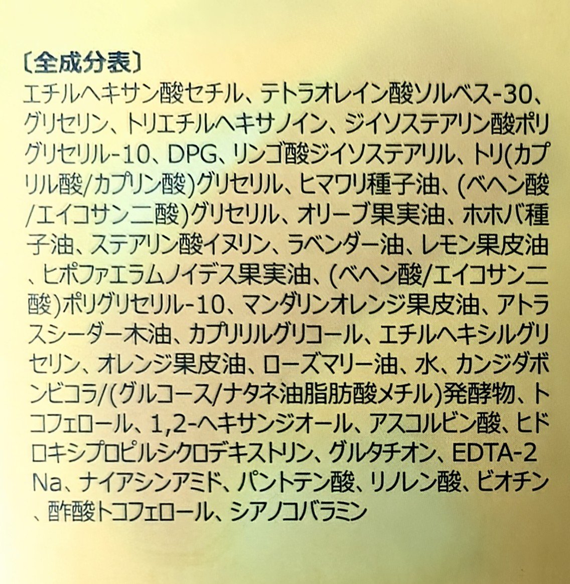 5番 白玉グルタチオンCアロママッサージクレンジング/numbuzin/オイルクレンジングを使ったクチコミ（3枚目）