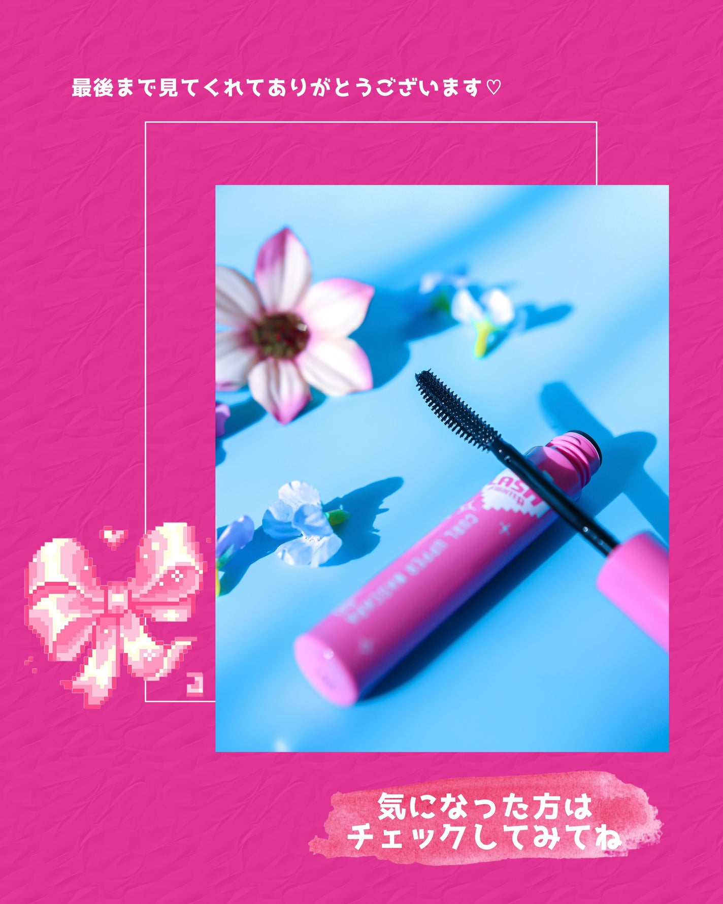 ラッシュファイター カールアッパーマスカラ Lv50/ラッシュファイター/マスカラを使ったクチコミ(5枚目)