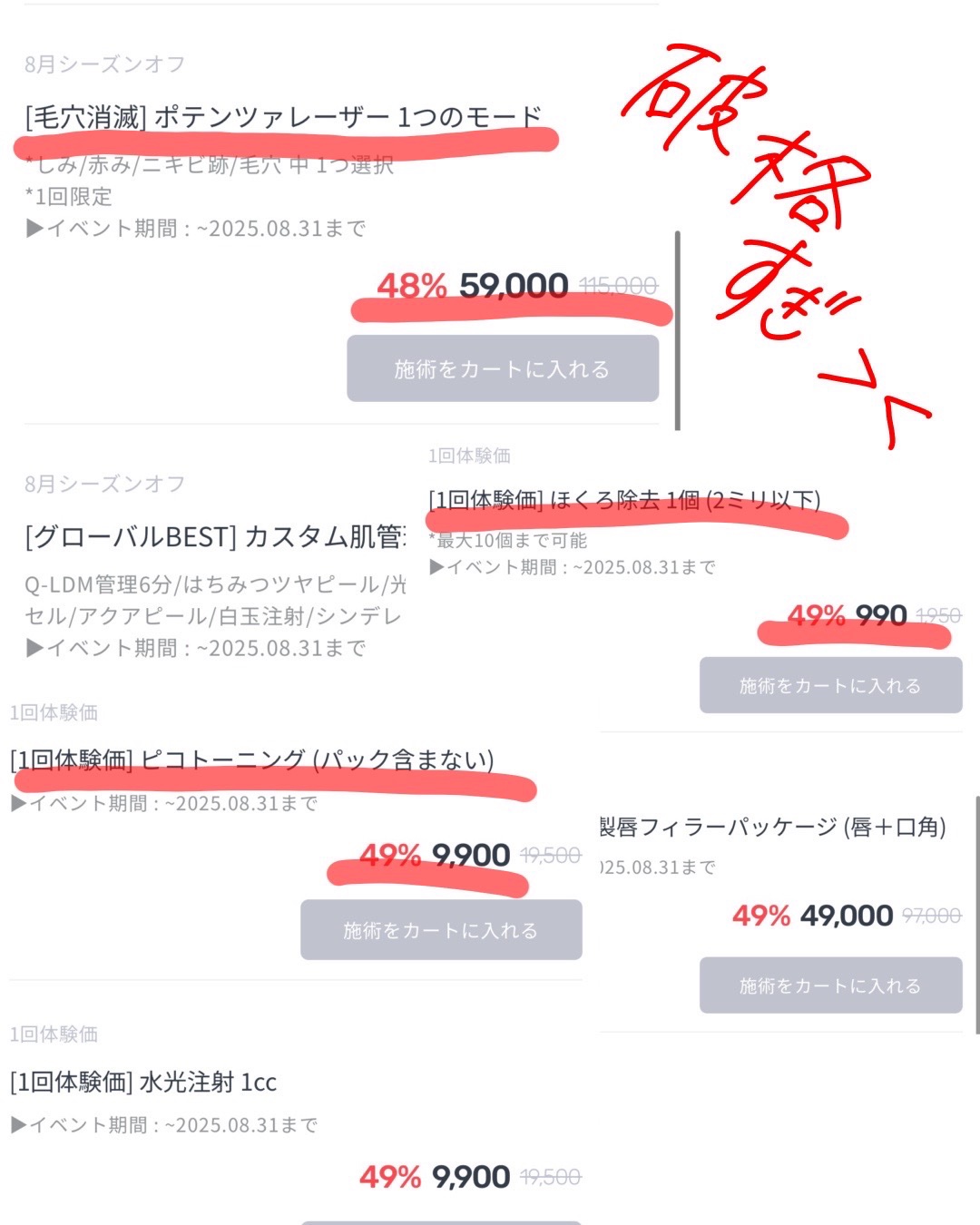 を使ったクチコミ（2枚目）