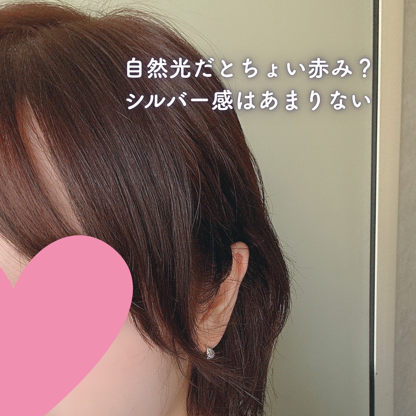 イルーセント ミルキーヘアカラー/サイオス/ヘアカラーを使ったクチコミ(3枚目)